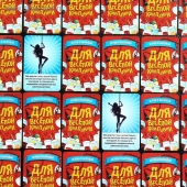 Игра для взрослых с карточками  Для веселой компании - Сима-Ленд - купить с доставкой в Волгодонске