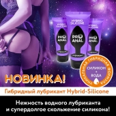 Гибридный анальный лубрикант ProAnal - 50 гр. - Биоритм - купить с доставкой в Волгодонске