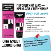 Крем для увеличения полового члена  Персидский шах  - 50 мл. - Биоритм - в Волгодонске купить с доставкой