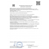 Концентрат для приготовления напитка  Ночная Бабочка  - 4 табл.(0,5 гр.) - Капиталпродукт - купить с доставкой в Волгодонске