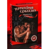 Эротическая игра для двоих  Анатомия страсти - Сима-Ленд - купить с доставкой в Волгодонске