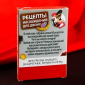 Карточная секс-игра «Рецепты наслаждений для двоих» - Сима-Ленд - купить с доставкой в Волгодонске