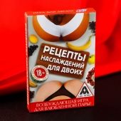Карточная секс-игра «Рецепты наслаждений для двоих» - Сима-Ленд - купить с доставкой в Волгодонске