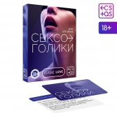 Эротическая игра для двоих «Сексоголики» - Сима-Ленд - купить с доставкой в Волгодонске
