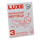 Текстурированные презервативы  Воскрешающий мертвеца  - 3 шт. - Luxe - купить с доставкой в Волгодонске