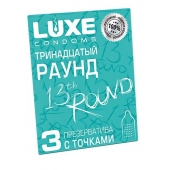 Презервативы с точками  Тринадцатый раунд  - 3 шт. - Luxe - купить с доставкой в Волгодонске