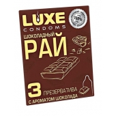 Презервативы с ароматом шоколада  Шоколадный рай  - 3 шт. - Luxe - купить с доставкой в Волгодонске