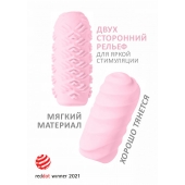 Розовый мастурбатор Marshmallow Maxi Juicy - Lola Games - в Волгодонске купить с доставкой