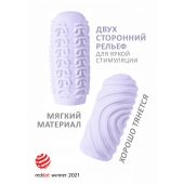 Сиреневый мастурбатор Marshmallow Maxi Sugary - Lola Games - в Волгодонске купить с доставкой