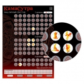 Скретч-плакат  Секс-гид. Камасутра  формата А3 - Сима-Ленд - купить с доставкой в Волгодонске