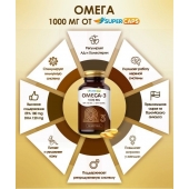 Пищевая добавка SuperCaps OMEGA-3 - 50 капсул (1000 мг) - SuperCaps - купить с доставкой в Волгодонске