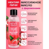 Массажное масло Sexy Sweet Nectar Lychee с феромонами и ароматом личи - 75 мл. - Биоритм - купить с доставкой в Волгодонске