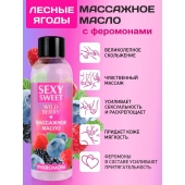 Массажное масло Sexy Sweet Wild Berry с ароматом лесных ягод и феромонами - 75 мл. - Биоритм - купить с доставкой в Волгодонске