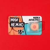 Мялка-релаксант «Мни нежно» - Сима-Ленд - купить с доставкой в Волгодонске
