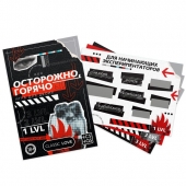Игра для двоих «Осторожно, горячо» со скретч-слоем - Сима-Ленд - купить с доставкой в Волгодонске