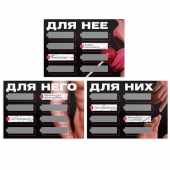 Игра для двоих «Трахни меня» со скретч-слоем - Сима-Ленд - купить с доставкой в Волгодонске