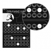 Плакат для двоих «Оральные ласки» со скретч-слоем - Сима-Ленд - купить с доставкой в Волгодонске