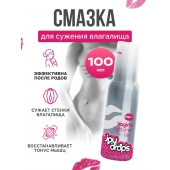 Гель для сужения влагалища Vagina Tightener Gel - 100 мл. - JoyDrops - купить с доставкой в Волгодонске