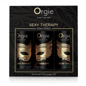 Набор массажных масел Sexy Therapy (3 флакона по 30 мл.) - ORGIE - купить с доставкой в Волгодонске