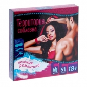 Игра  Территория соблазна.Нежная романтика - Сима-Ленд - купить с доставкой в Волгодонске