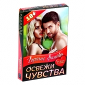 Горячие фанты  Освежи чувства - Сима-Ленд - купить с доставкой в Волгодонске