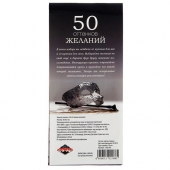 Горячие купоны  50 оттенков желаний - Сима-Ленд - купить с доставкой в Волгодонске