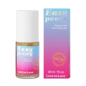 Анальный расслабляющий гель Easy Peasy - 30 мл. - Love to Love - купить с доставкой в Волгодонске