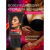 Женский возбуждающий крем с феромонами EroWoman - 25 гр. - Биоритм - купить с доставкой в Волгодонске