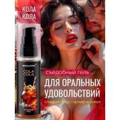 Съедобная смазка на водной основе с ароматом колы - 60 гр. - Биоритм - купить с доставкой в Волгодонске