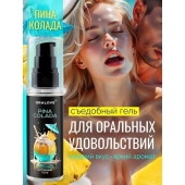 Съедобная смазка на водной основе с ароматом пина колада - 60 гр. - Биоритм - купить с доставкой в Волгодонске
