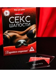 Эротическая игра для двоих  Секс-шалости - Сима-Ленд - купить с доставкой в Волгодонске