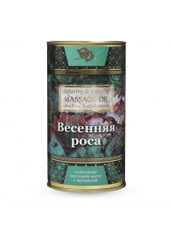 Натуральное массажное масло  Весенняя роса  - 50 мл. - БиоМед - купить с доставкой в Волгодонске