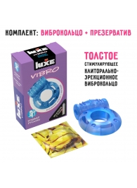 Голубое эрекционное виброкольцо Luxe VIBRO  Кошмар русалки  + презерватив - Luxe - в Волгодонске купить с доставкой