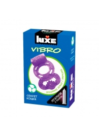 Фиолетовое эрекционное виброкольцо Luxe VIBRO  Секрет Кощея  + презерватив - Luxe - в Волгодонске купить с доставкой