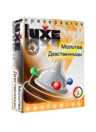 Презерватив LUXE  Exclusive  Молитва Девственницы  - 1 шт. - Luxe - купить с доставкой в Волгодонске