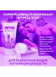 Гель-лубрикант на силиконовой основе Intim silicon - 50 гр. - Биоритм - купить с доставкой в Волгодонске
