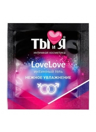 Пробник увлажняющего интимного геля LoveLove - 4 гр. - Биоритм - купить с доставкой в Волгодонске