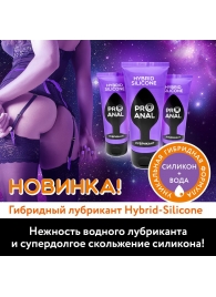 Гибридный анальный лубрикант ProAnal - 50 гр. - Биоритм - купить с доставкой в Волгодонске