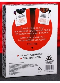 Эротическая игра для двоих  Секс, как в кино - Сима-Ленд - купить с доставкой в Волгодонске