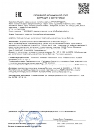 Концентрат для приготовления напитка  Ночная Бабочка  - 4 табл.(0,5 гр.) - Капиталпродукт - купить с доставкой в Волгодонске