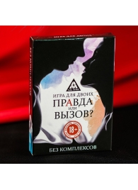 Секс-игра «Правда или вызов?» - Сима-Ленд - купить с доставкой в Волгодонске