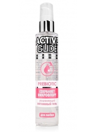 Увлажняющий интимный гель Active Glide Prebiotic - 100 гр. - Биоритм - купить с доставкой в Волгодонске