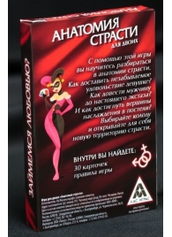 Эротическая игра для двоих  Анатомия страсти - Сима-Ленд - купить с доставкой в Волгодонске