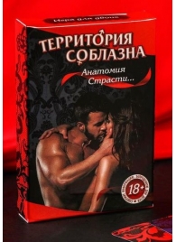 Эротическая игра для двоих  Анатомия страсти - Сима-Ленд - купить с доставкой в Волгодонске