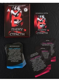 Эротическая игра для двоих  В плену у страсти - Сима-Ленд - купить с доставкой в Волгодонске
