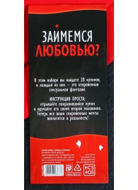 Горячие купоны  Займемся любовью - Сима-Ленд - купить с доставкой в Волгодонске