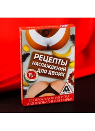 Карточная секс-игра «Рецепты наслаждений для двоих» - Сима-Ленд - купить с доставкой в Волгодонске