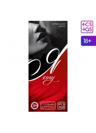 Эротическая игра-купоны с желаниями «Я хочу» - Сима-Ленд - купить с доставкой в Волгодонске