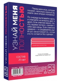 Игра для двоих  Узнай меня полностью - Сима-Ленд - купить с доставкой в Волгодонске