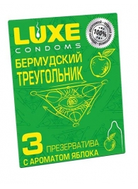 Презервативы Luxe  Бермудский треугольник  с яблочным ароматом - 3 шт. - Luxe - купить с доставкой в Волгодонске